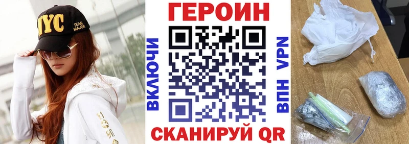 Героин VHQ  Хасавюрт 