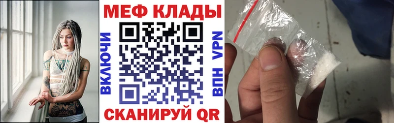 Меф VHQ  Хасавюрт 